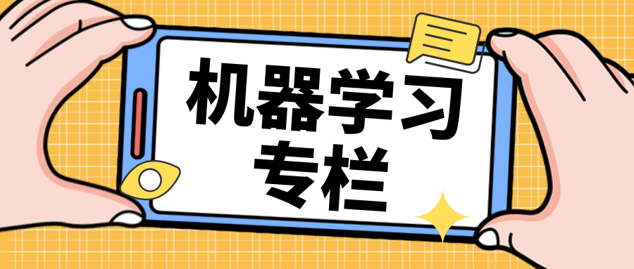 【机器学习面试总结】————（二）
