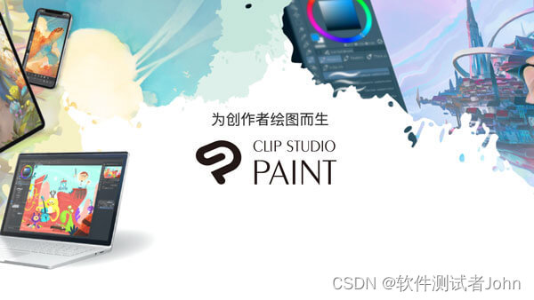 clip studio paint(CSP)软件安装包百度云网盘下载