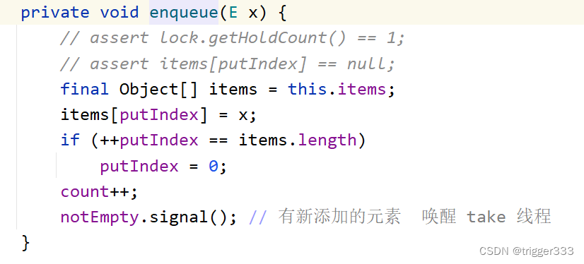 阻塞队列ArrayBlockingQueue 源码解析