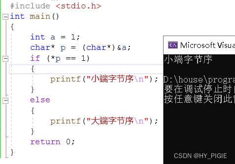 [C语言]和我一起来认识“整型在内存中的存储”