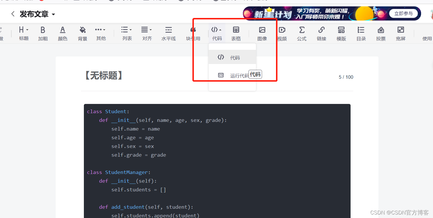 InsCode AI 创作助手使用方法