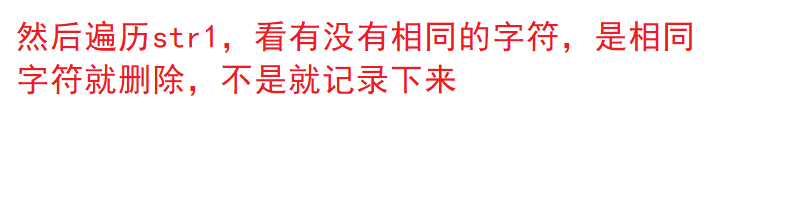 【Java笔试强训】Day1（100449-组队竞赛 、OR63 删除公共字符）