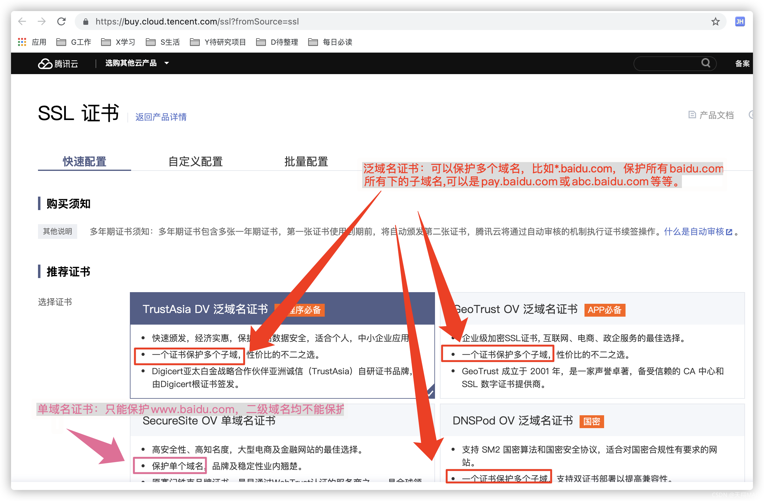 一篇文章看明白什么是DV、OV、EV证书