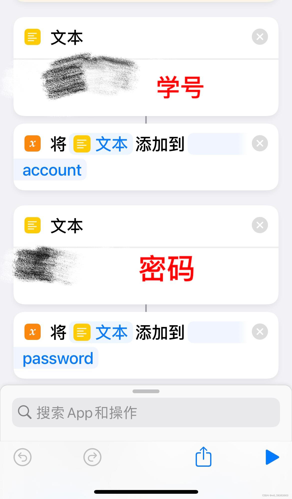 【无锡学院/南信大滨江学院】ios快捷指令登陆校园网——iphone12实测