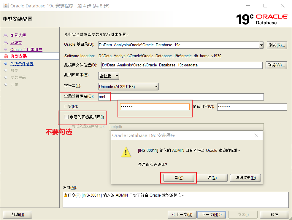 Oracle 数据库安装(19c,SQL Developer,PL/SQL Developer)_oracle19c装好后在数据库名称是什么 ... image.