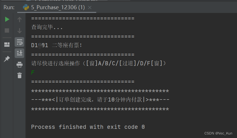 28. 实战：基于selenium实现12306自动购票