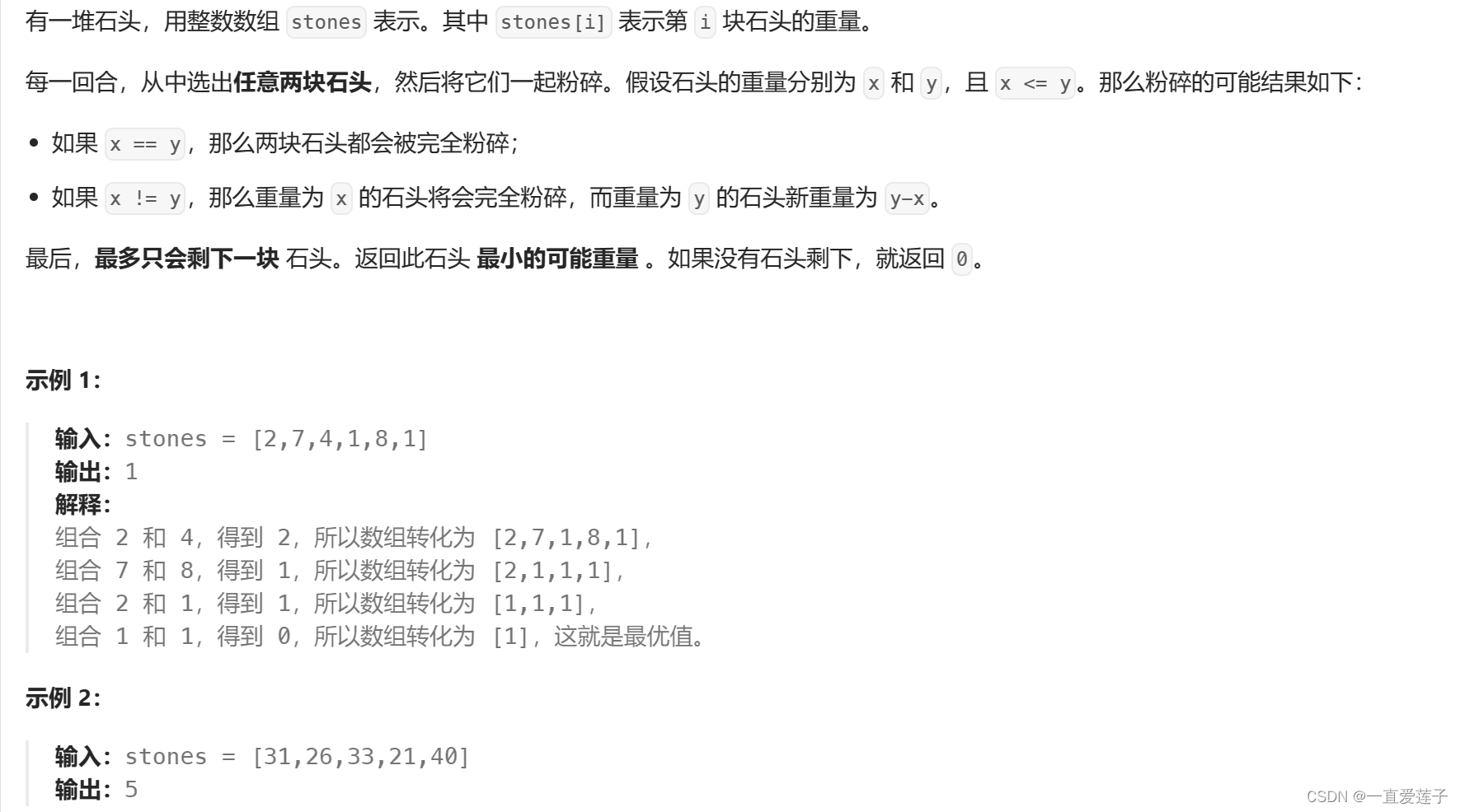 算法刷题-动态规划3(未完待续---------