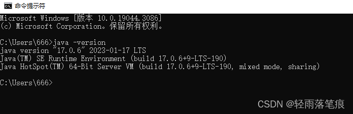 windows系统下jdk8和jdk17灵活切换