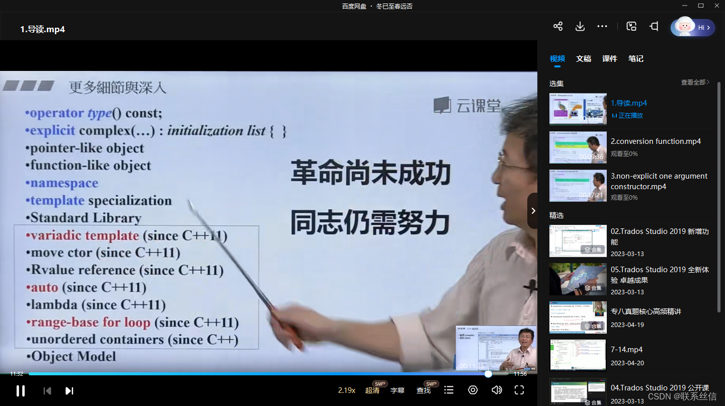 【C++面向对象侯捷下】1.导读