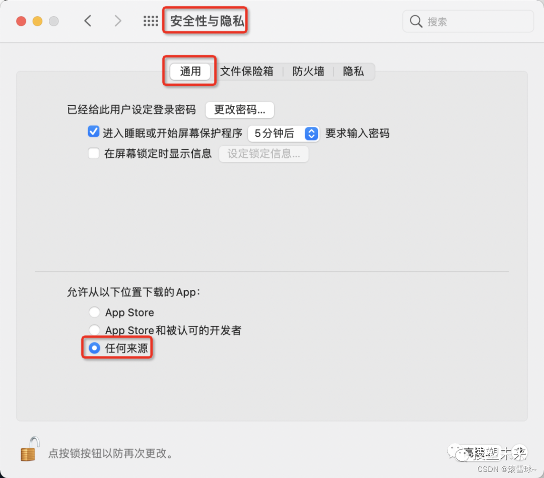 MAC系统“无法验证开发者”问题