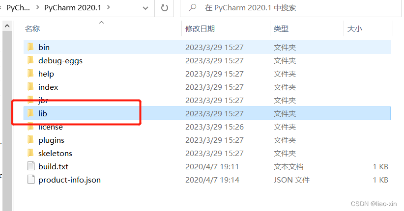 PyCharm2020安装过程