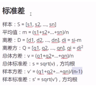 Random库与math库 Python程序对一组随机数求平均值 标准差 中位数 离差 离差方 总体方差 样本方差 样本标准差 海岛码农的博客 Csdn博客 Random库与math库 Python程序对一组随机数求平均值 标准差 中位数 离差 离差方 总体方差 样本方差 样本标准差 海岛码农的博客 Csdn博客