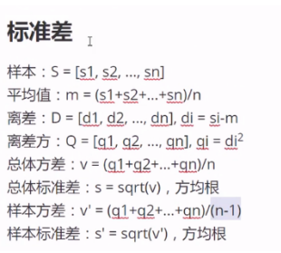 Random库与math库 Python程序对一组随机数求平均值 标准差 中位数 离差 离差方 总体方差 样本方差 样本标准差 海岛码农的博客 Csdn博客