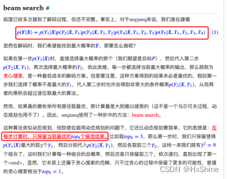 seq2seq模型学习总结【用作query rewrite问题生成模型】