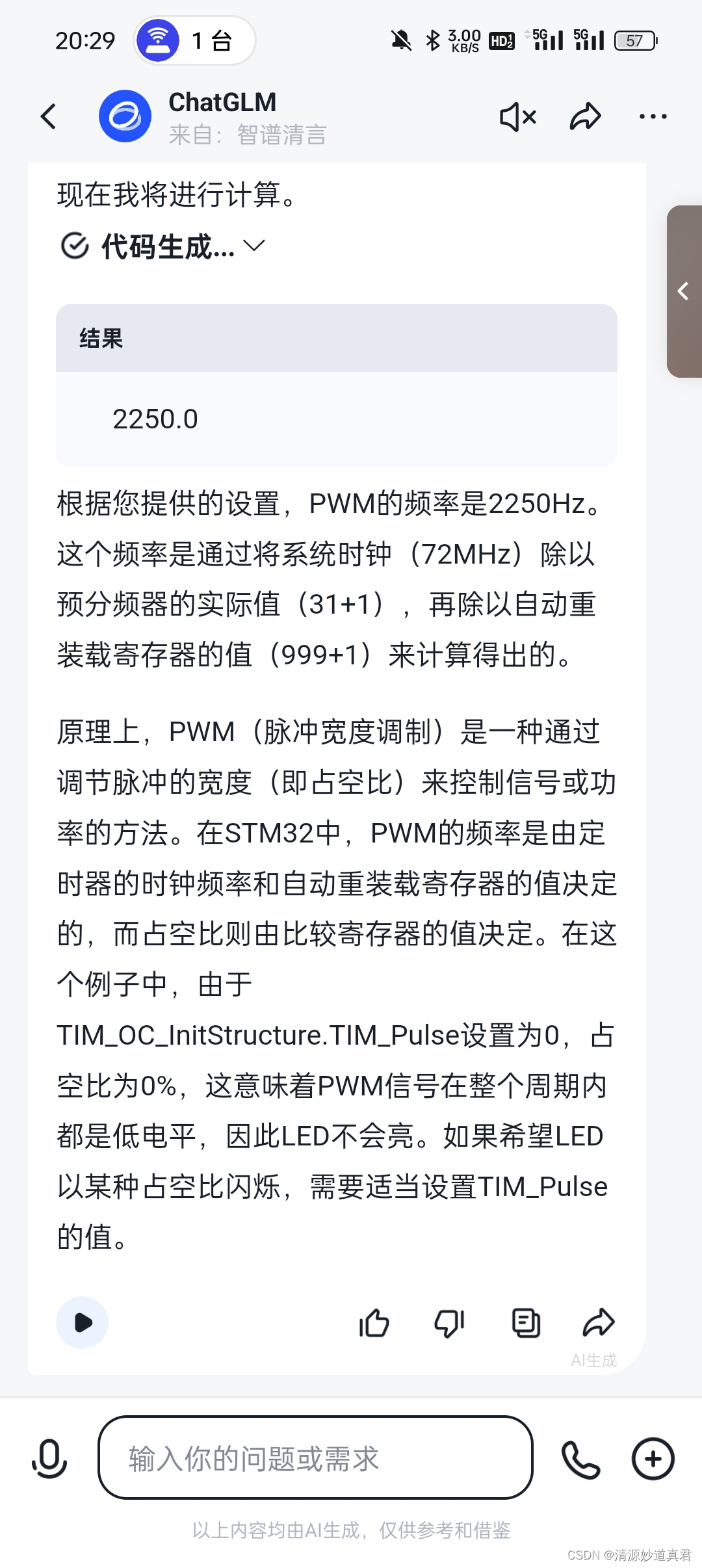 pwm 呼吸灯（如果灯一直亮或者一直灭）