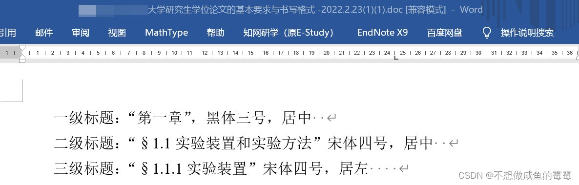 标题格式