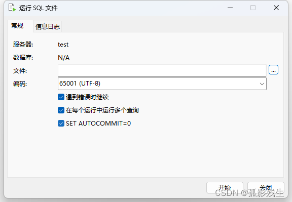 【数据库】MySQL和Navicate安装和使用