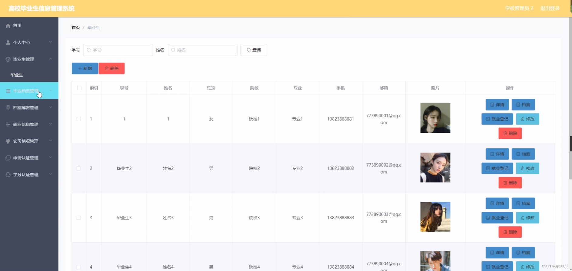 [开题报告]springboot高校毕业生信息管理系统wsc2e计算机毕业设计-CSDN博客