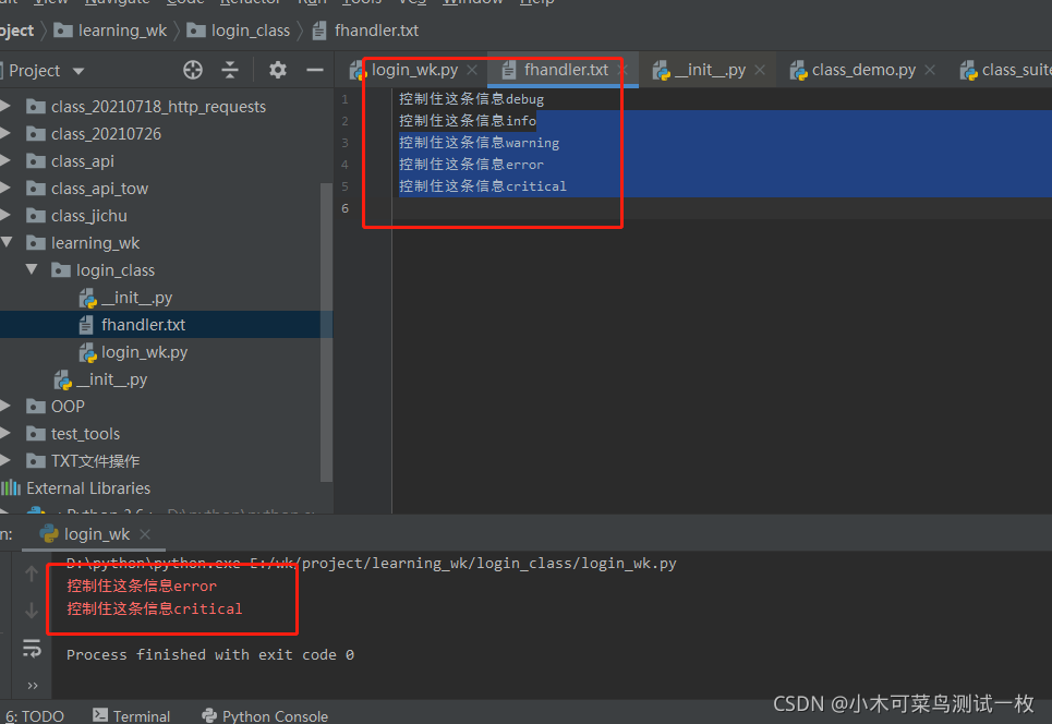 python之logging模块_python logging logger.removehandler-CSDN博客