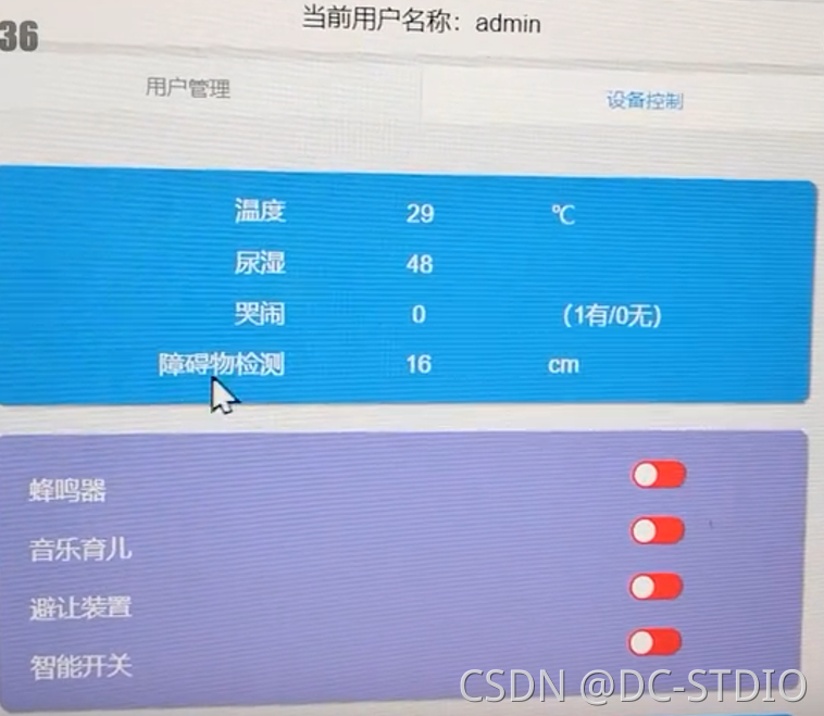 毕业设计 嵌入式 智能婴儿车