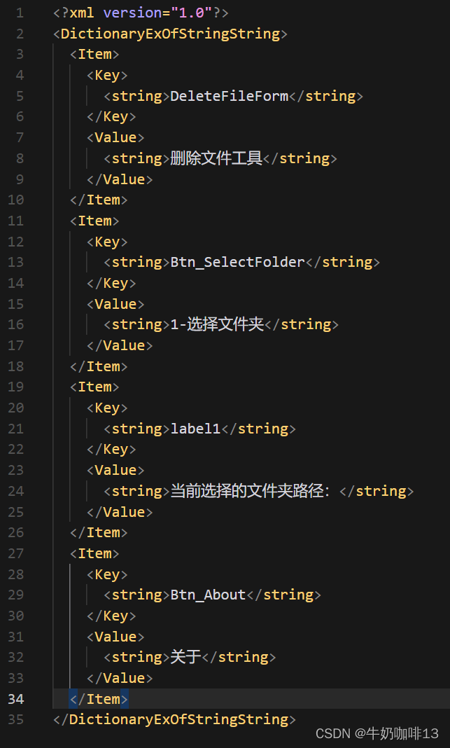 C#对字典容器Dictionary＜TKey, TValue＞内容进行XML序列化或反序列化报错解决方法