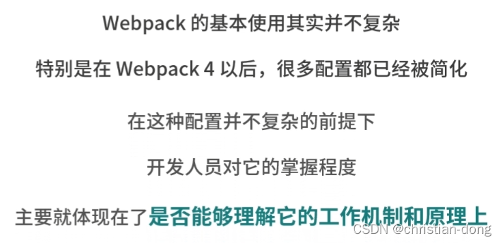 Webpack原理与实战 --- Webpack 核心特性