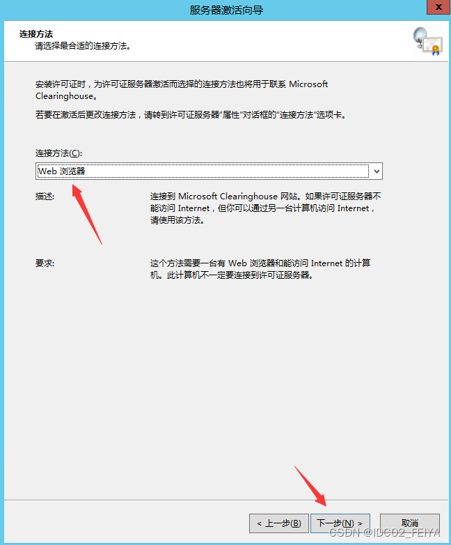 Windows server 2012 R2系统服务器远程桌面服务激活服务器RD授权分享