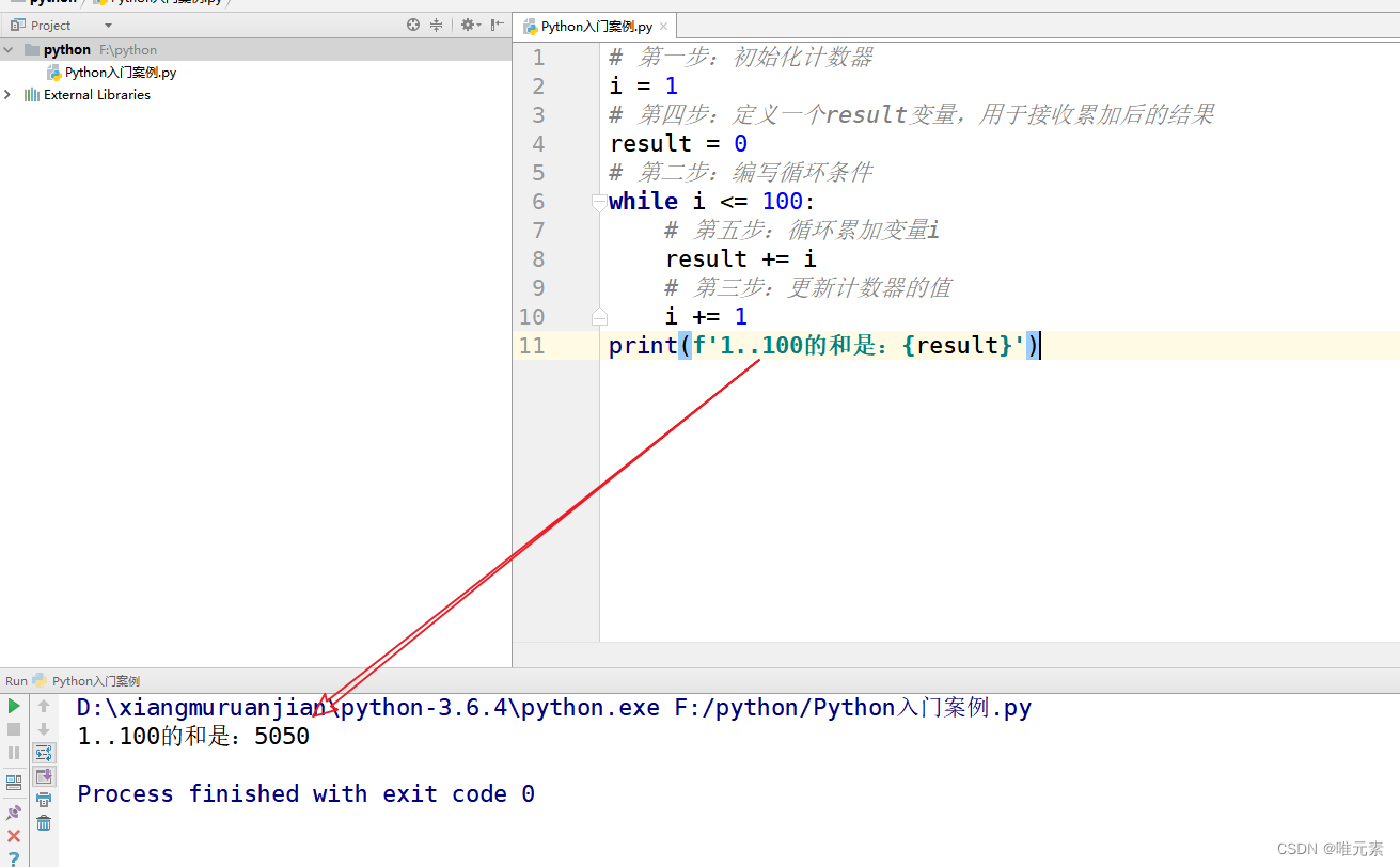 Python--练习：使用while循环求1..100的和