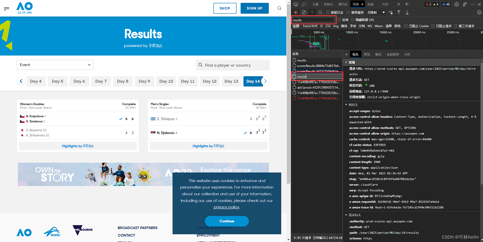 获得所需的数据