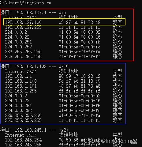 用一根网线连接树莓派跟pc