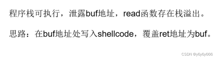 PWN ret2xxx 小白笔记