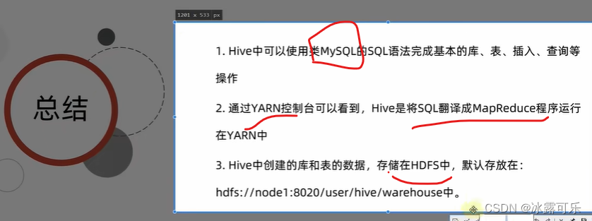 大数据：Apache hive分布式sql计算平台，hive架构，hive部署，hive初体验