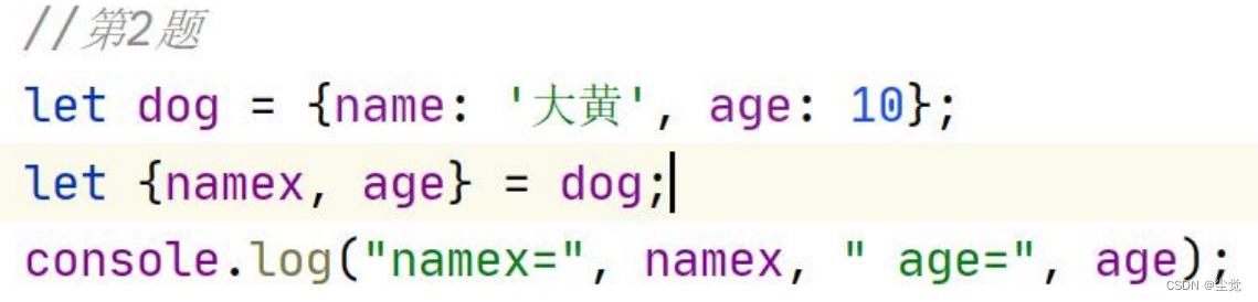 ES6 新特性的let--const 解构赋值--模板字符串--对象相关新特性--箭头函数--综合代码示例