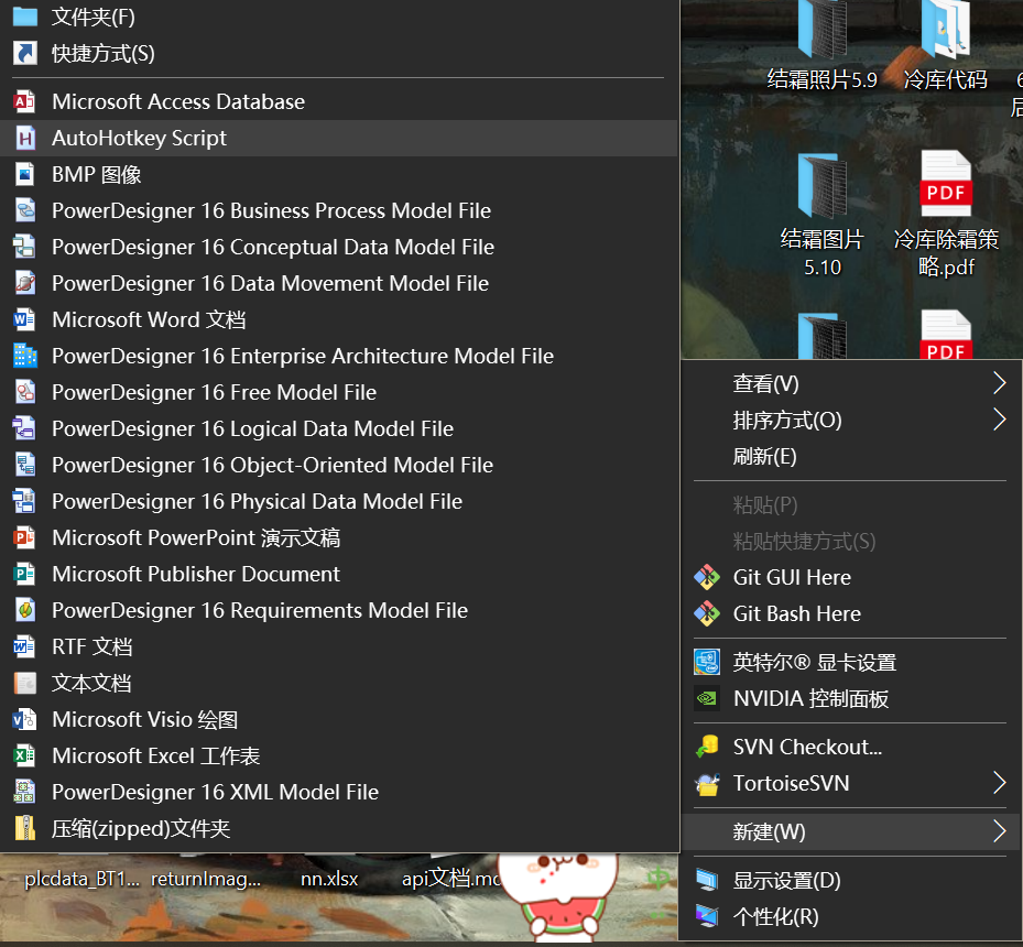 使用autohotkey创建win10虚拟桌面切换快捷键_用脚本切换win10桌面CSDN博客