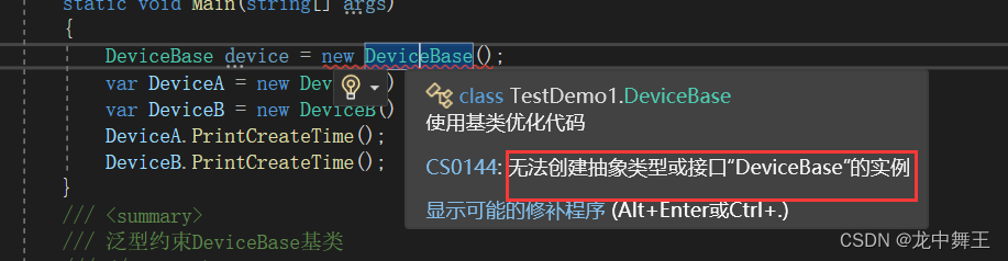 C# 继承，抽象，接口，泛型约束，扩展方法