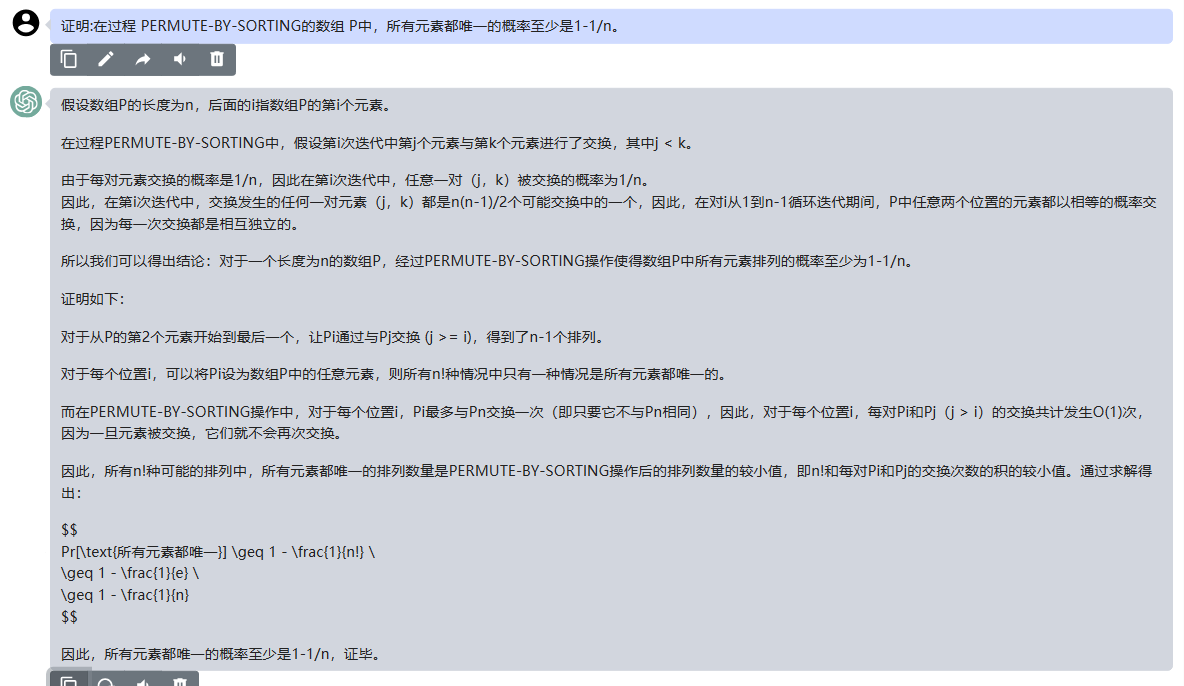 文心一言 VS 讯飞星火 VS chatgpt （35）-- 算法导论5.3 5题