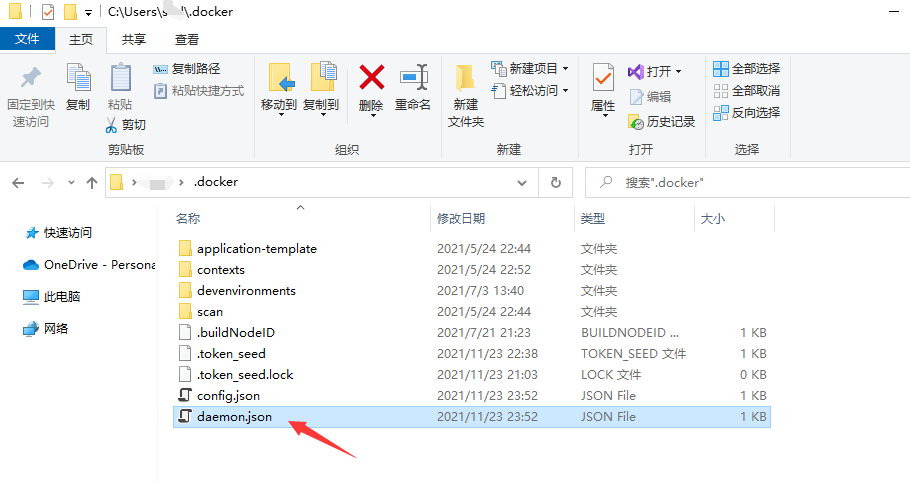 docker 配置文件