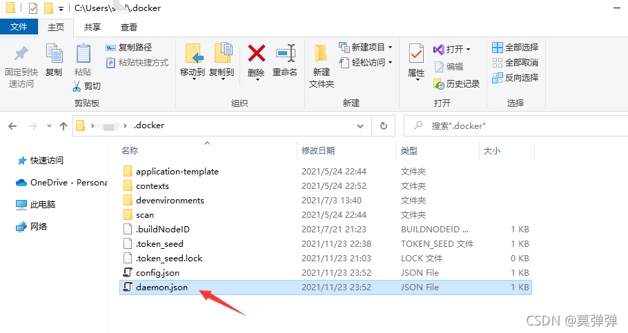 docker 配置文件