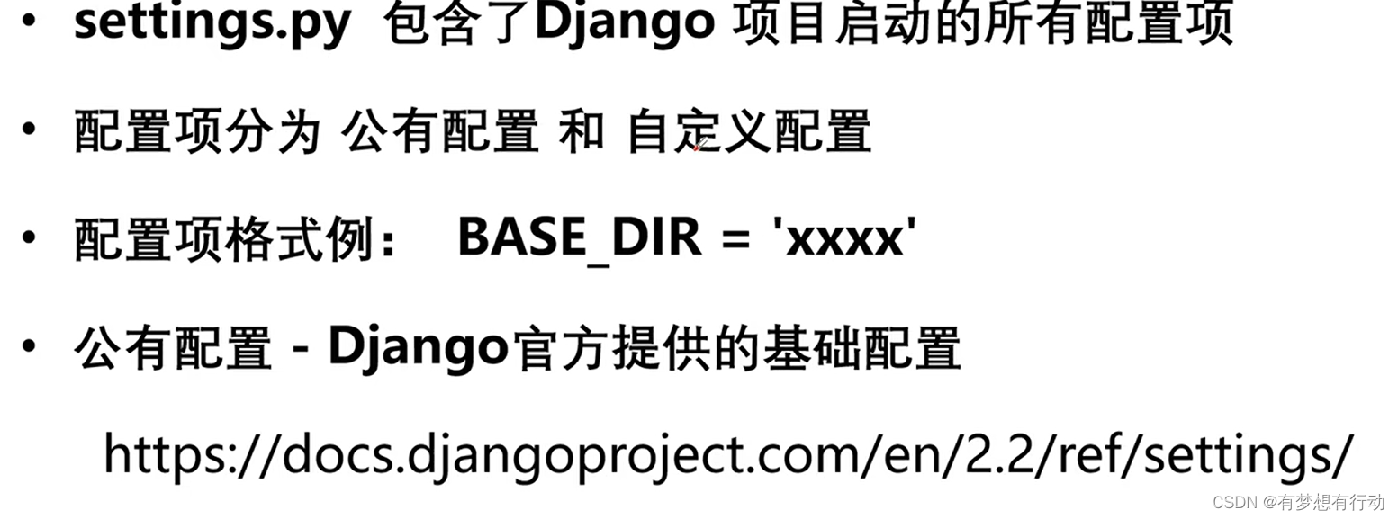 Django学习