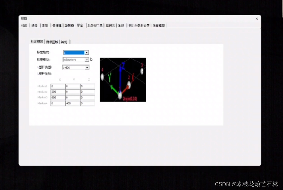 nokov设置教程 2023.09