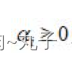 机器学习——SVM多分类问题