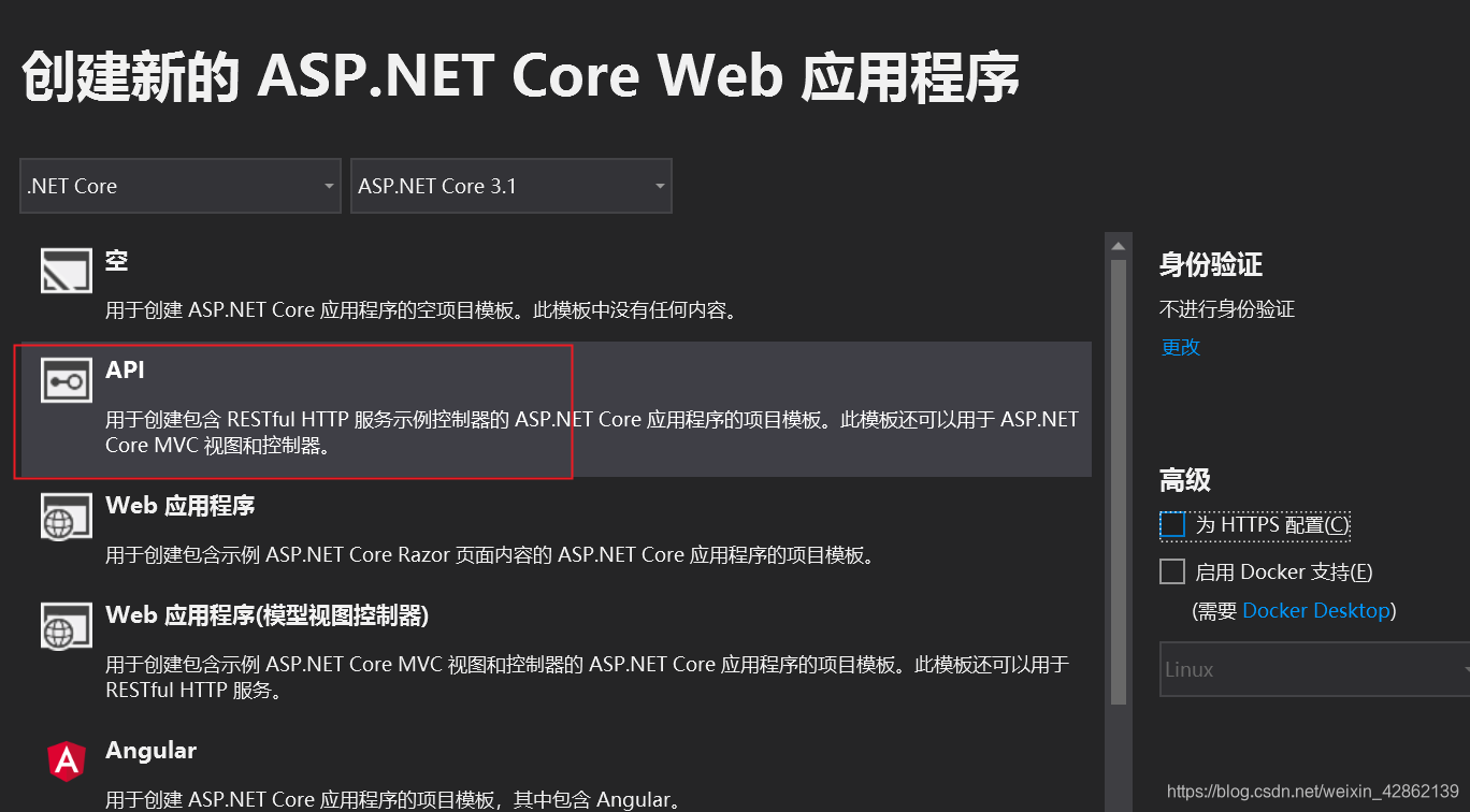 使用API模板，API模板中自带了一个示例在这里插入图片描述