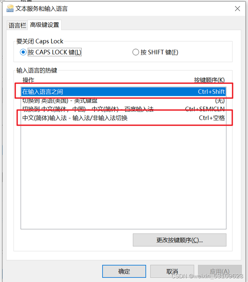 win10下输入法切换的正确配置