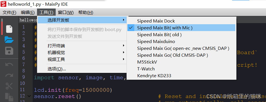 K210学习笔记(二)——学习前准备_kflash gui-CSDN博客