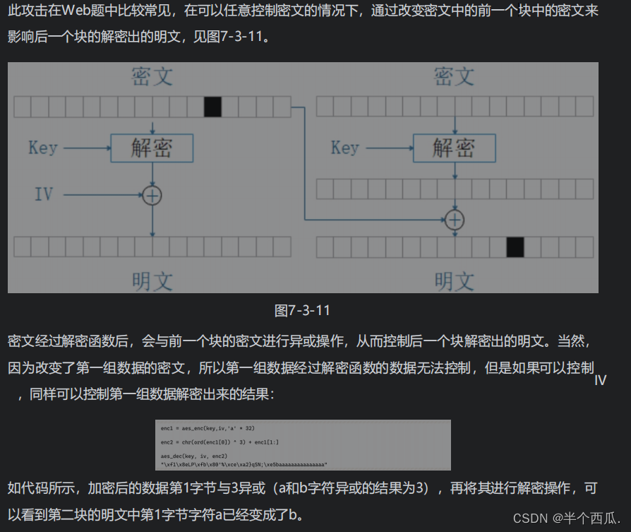 密码学：分组密码.（块密码：是一种对称密码算法）