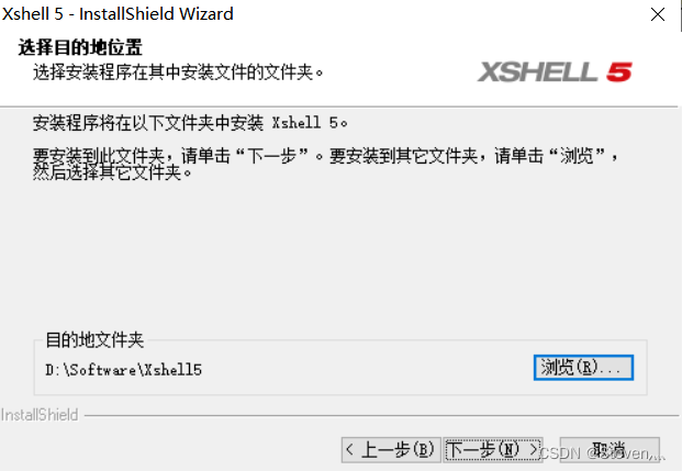 客户端安装SSH工具Xshell图解