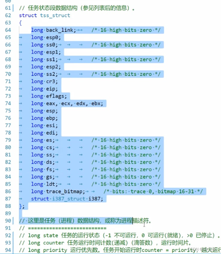 Linux操作系统及进程（三）进程优先级及特性