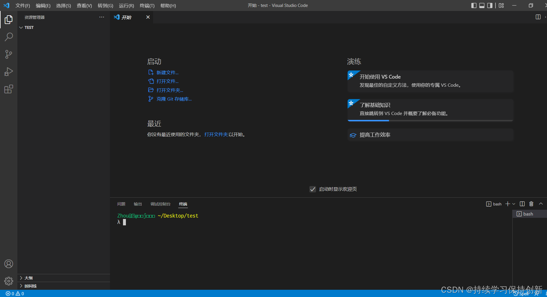 Vscode中如何配置cmder Windows 持续学习保持创新的博客 Csdn博客 Cmder Vscode