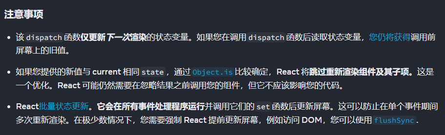 关于React Hook（18）