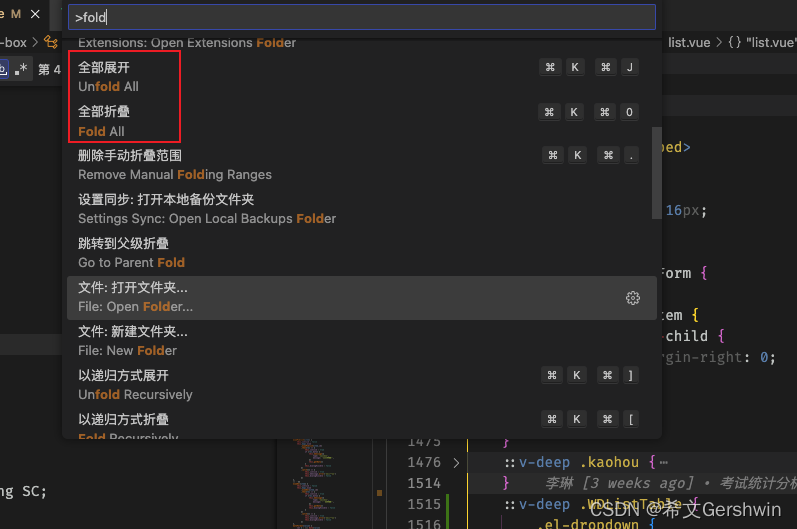 vscode折叠代码展开快捷键